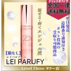 LEI PARUFY レイパルフィー プレミアムエモーショナルファンデーション 2 【箱無】