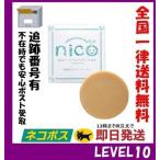 ニコ石鹸 nico石鹸 にこせっけん 50g 赤ちゃん 大人 敏感肌