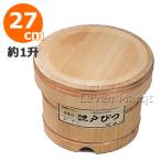 送料無料 江戸びつ(木曽さわら) 27cm 