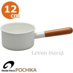 野田琺瑯ポーチカミルクパン12cm...