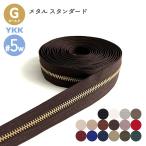 YKK ���^���t�@�X�i�[ �X�^���_�[�h �S�[���h 5�� ���L �ؔ��� 10cm�P�� ���p ���� ���U�[�N���t�g