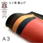 レザークラフト ヌメ革 A3 サイズ Bランク 姫路 素上げ 染料染め タンニン鞣し 0.8ミリ 1ミリ 1.5ミリ 2ミリ