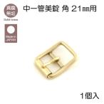  латунь чистота средний труба прекрасный таблеток угол 21mm для работа с кожей 