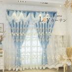 ◆カーテン 2枚入り　立体刺繍柄レース　＜遮光カーテン＞　UVカット　おしゃれ　カーテン レース　＜カーテン＞　送料無料 一体型カーテン