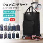 軽量買い物カート ショッピングカート 大容量 手押し車 介護用品 おしゃれ 5輪/6輪 高齢者用 敬老の日 シニア 便利買い物 ショッピングカート 男女兼用