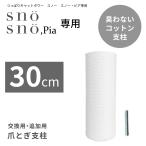  башня для кошки sno специальный 30cm удлинение фигурная скобка кошка tower кошка хлопок .. обивка запах . нет 