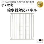  домашнее животное клетка DOGSAFE8 NE.... специальный поилка соответствует panel расширение panel custom детали миниатюрный собака маленький размер собака средний собака 