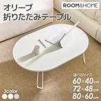 roomnhome Корея производства складной стол стол складной low стол Корея интерьер Корея мебель поломка ножек легкий 60 72 80 cm ширина эллипс складной 