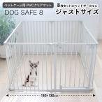 【DOGSAFE8専用】PVCクリアマット ペッ