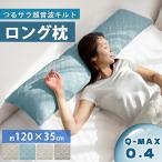  длинный подушка длинный pillow ширина 120cm... Dakimakura ... контакт охлаждающий Q-max 0.4 охлаждающий товары .... холодный хочет летний летний постельные принадлежности повышать стирка возможность 