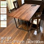 SALE 4980→2979円 ダイニングマット フロアマット PVC 拭ける 140×190cm 簡単 透明 汚れ防止 キズ防止 ダイニング リビング クリアマット 【No.11】