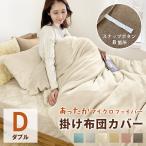 .. чехол на футон двойной D микроволокно кнопка-застежка 190×210 теплый чехол на футон теплый .. покрытие одноцветный простой удален 