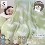 ショッピング掛け布団カバー 布団カバー 掛け布団カバー シングル スナップボタン Ｓ フリース あったか 暖か 冬用 寝具 ふわふわ 洗える 無地 シンプル 毛布