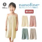 ショッピングラップタオル ラップタオル 子供 60 60cm 綿 綿100% 男の子 女の子 キッズ 無地 巻きタオル プール 水泳  日本製 制菌剤 ナノファイン