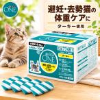 ピュリナワン キャットフード ドライ 避妊・去勢した猫の体重ケア 子ねこから全ての年齢に ターキー 4.4kg