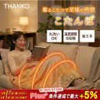 THANKO サンコー つま先まるっとあ