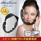 ゾーガンキン マチュア クルールラボ 美顔器 美容機器 小顔 造顔筋 美容家電 EMS 令和の虎 側頭筋 コリ解消 疲れ 筋力 6電極 とるみ しわ 顔 正規品
