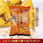 豆菓子