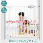 ベビーゲート 取り付け簡単 階段 ペットゲート とおせんぼ 階段下 赤ちゃん 柵 おしゃれ 白 ホワイト ベビーガード フェンス 拡張フレーム スチール 突っ張り