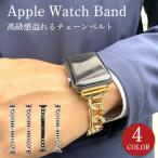 アップルウォッチ バンド ステンレス 女性 男性 Apple Watch 38mm 40mm 41mm 42mm 44mm 45mm series 1 2 3 4 5 6 7 SE ベルト おしゃれ かわいい