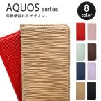 AQUOS sense4 lite ケース 手帳型 AQUOS sense6 sense 5G カバー AQUOS sense3 lite basic sense2 sense ケース スマホケース スマホカバー アクオス