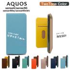 AQUOS sense5G カバー 手帳 AQUOS sense4 lite ケース スマホケース サフィアノ 手帳型 aquos sense4 basic ケース 耐衝撃 手帳型ケース スマホカバー