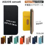 ショッピングaquos sense6 ケース AQUOS sense6 ケース 手帳 aquos r6 ケース スマホケース サフィアノ 手帳型 aquos sense 6 カバー 耐衝撃 手帳型ケース スマホカバー アクオス センス6