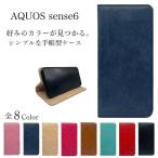 ショッピングaquos sense6 AQUOS sense6 ケース 耐衝撃 aquos sense6 ケース 手帳型 スマホケース AQUOS sense 6 カバー 手帳型ケース アクオスセンス6 スマホカバー アクオス