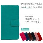 ショッピングiphone se iPhone8 ケース 耐衝撃 iPhone SE ケース 第2世代 第3世代 手帳型 スマホケース iPhone 7 6 6s カバー 手帳型ケース おしゃれ かわいい アイフォン スマホカバー