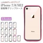 iPhone8 ケース 韓国 おしゃれ iphone SE ケース 第2世代 耐衝撃 スマホケース iPhone7 ケース クリア スマホカバー カバー 背面保護 アイフォン