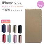 iPhone14 Pro 13 Pro ケース iPhone12 Pro ケース 手帳型 iPhone11 iPhone8 iPhone SE 第2世代 7 6 6s スマホケース 耐衝撃 おしゃれ スマホカバー かわいい