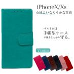 iphonex-商品画像