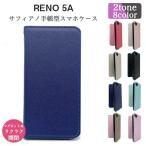 OPPO Reno 5A ケース Reno5A ケース 手帳型 リノ 5A カバー スマホケース 耐衝撃 Reno 5A おしゃれ かわいい スマホカバー