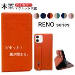 ショッピングoppo reno5 a OPPO Reno 5A ケース 本革 韓国 おしゃれ Reno 3A ケース 耐衝撃 Reno5A Reno3A スマホケース 手帳 スマホカバー 背面 ベルト 手帳型 カバー オッポ リノ