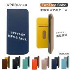 Xperia 10 III ケース 手帳 xperia 10 iii ケース スマホケース サフィアノ 手帳型 Xperia10 III SO-52B SOG04 カバー 耐衝撃 手帳型ケース スマホカバー