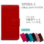 Xperia 5 ケース xperia 5 ケース 手帳型 スマホケース Xperia5 SO-01M SOV41 901SO J9260 カバー スマホカバー 耐衝撃 おしゃれ かわいい ベルトあり
