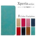 Xperia 5 II Ace II ケース 耐衝撃 Xperia 1 II ケース 手帳型 スマホケース Xperia 5 XZ1 XZ XZs カバー 手帳型ケース おしゃれ かわいい エクスペリア
