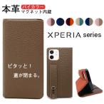 ショッピングxperia 10 iii ケース Xperia Ace II ケース 本革 おしゃれ xperia 10 III lite ケース 耐衝撃 Xperia 1 III スマホケース 手帳 スマホカバー 背面 ベルト 手帳型 カバー エクスペリア
