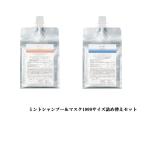 アリミノ ミントフローズンリフレッシュ シャンプー1000ml+マスクマイルドリフレッシュ1000g詰め替えセット