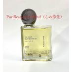 （SINN PURETE） トゥーグッド マルチベネフィットオイル 50ml/Purification of Mind（心の浄化）（ピュリフィケーションオブマイン）