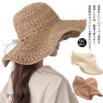 麦わら帽子 レディース UV 折りたたみ コンパクト 収納 ストローハット ざっくり編み　手編み 麦わら つば広 持ち運び 夏用 春 夏 蒸れにくい