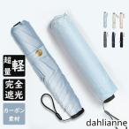 ショッピング日傘 完全遮光 日傘 完全遮光 折りたたみ傘 晴雨兼用傘 軽量 140g 折りたたみ 傘 3段折り畳傘 撥水 雨傘 1級遮光 遮蔽 遮熱 紫外線カット UVカット 全遮光