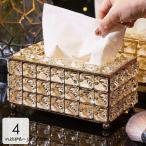ティッシュケース 北欧 おしゃれ クリスタル ティッシュボックス かわいい 水晶 高級 モダン 多機能 クラブ