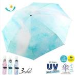 日傘 晴雨兼用 折りたたみ 完全遮光 自動開閉 遮蔽率99.9％ 遮熱uvカット 防水 汚れに強い 軽量 折りたたみ日傘 傘 おしゃれ かわいい 涼しい ミニ傘