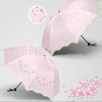 新品 日傘 折りたたみ 晴雨兼用傘 UV 傘 折りたたみ レディース かさ 遮光 遮熱 uvカット 紫外線対策 折り畳み傘 軽量 丈夫 コンパクト 雨傘 カサ可愛い