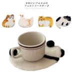 食卓虎フェルトコースターキャットパ...