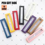  подарочная коробка пенал шариковая ручка кейс предметы первой необходимости смешанные товары канцелярские товары одноцветный одиночный цвет простой симпатичный модный подарок упаковка сопутствующие товары подарок коробка pre ze