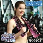  охлаждающий полотенце .... полотенце прохладный полотенце охлаждающий полотенце охлаждение полотенце камуфляж предметы первой необходимости смешанные товары тонкий . средний . меры движение спорт Jim бег . средний . предотвращение 