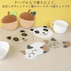 コースター6枚セット耐熱パンダネコ...