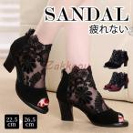 サマーブーツ レディース ブーツサンダル レース ブーティ ブーツ メッシュレース 痛くない 靴 ヒール7cm 美脚サンダル 大きいサイズ 22.5~26.5cm